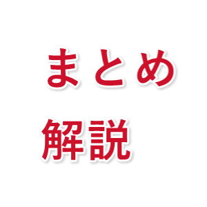 【！注意喚起！】Twitter（X）のリプ欄詐欺にご注意！